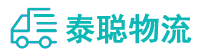 重庆到鄯善县物流公司